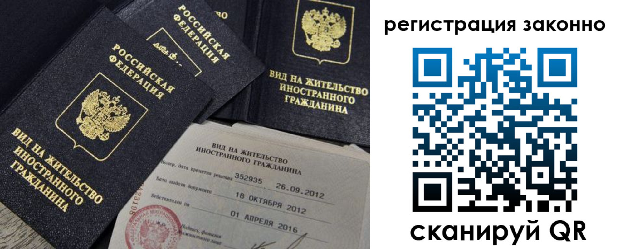 временная регистрация для школы в Боброве