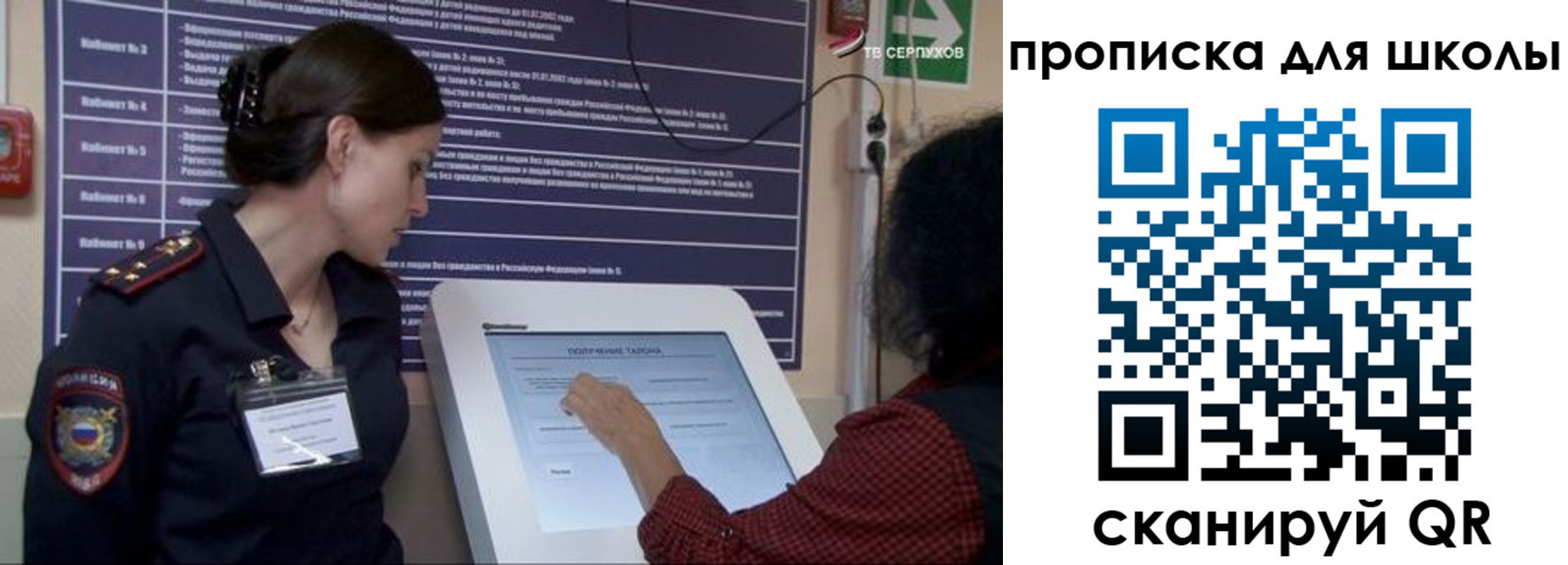 регистрация для дет. сада в Боброве