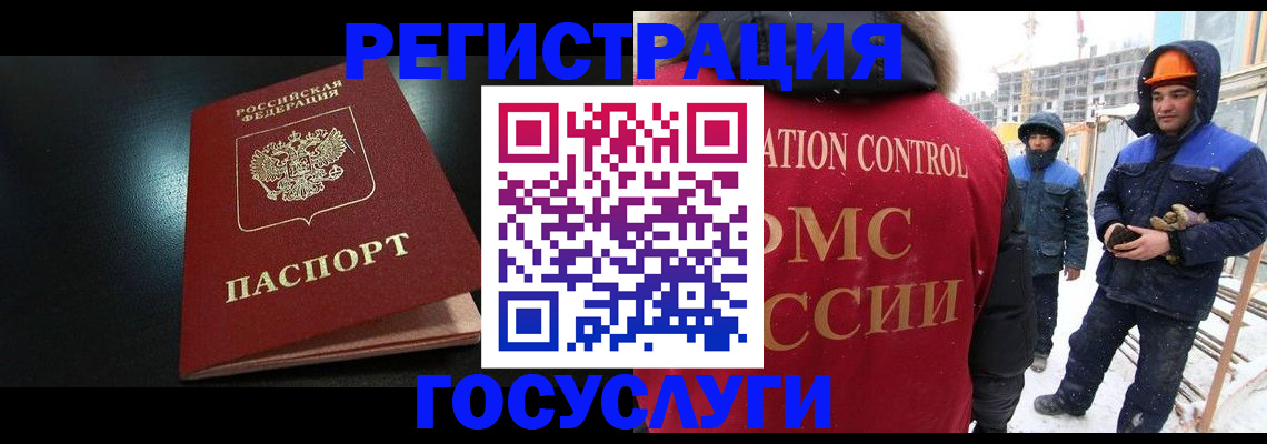 прописка законно в Боброве