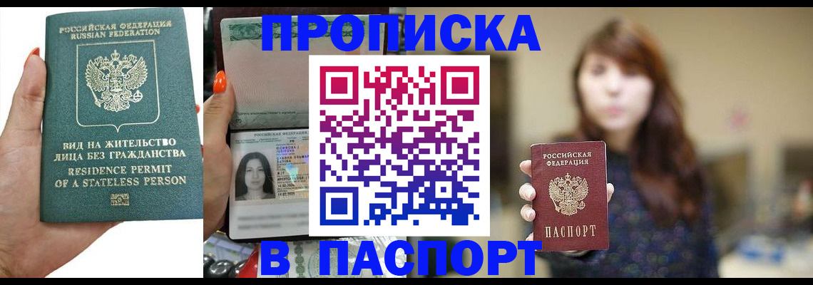 временная регистрация надежно в Боброве