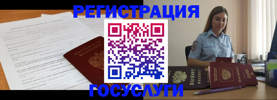 временная регистрация гарантия в Боброве