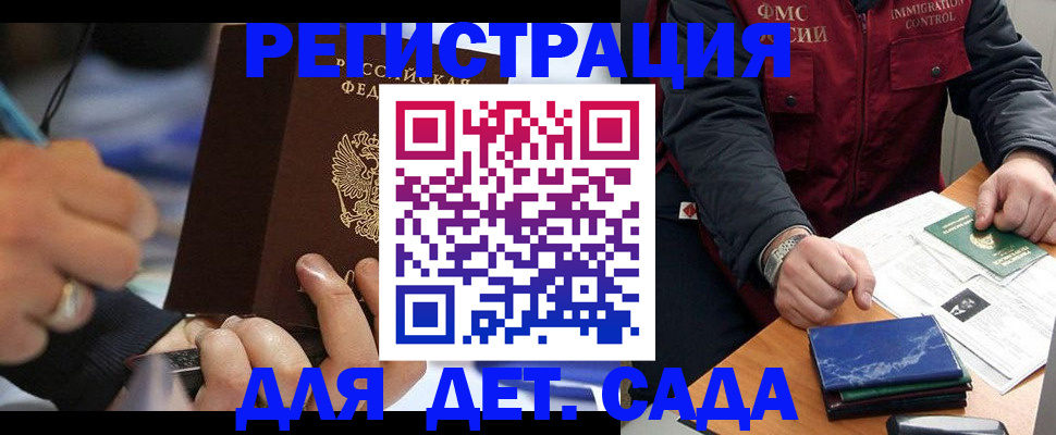 регистрация для школы в Боброве