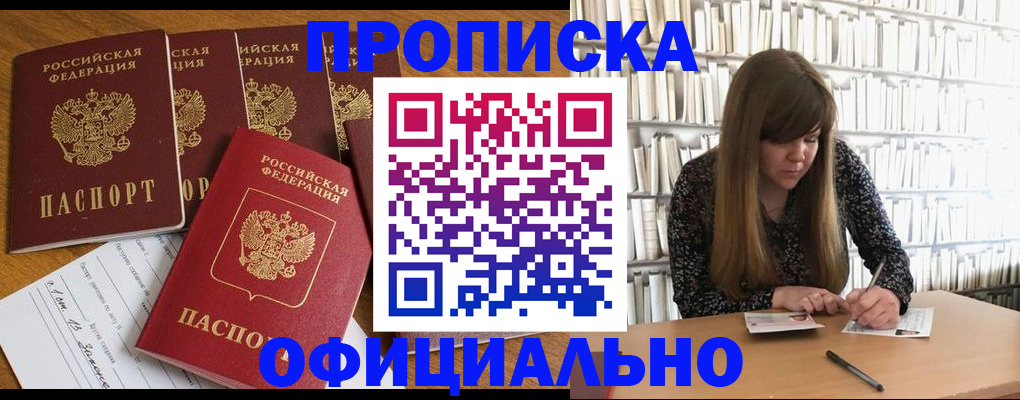 временная регистрация 2025 в Боброве