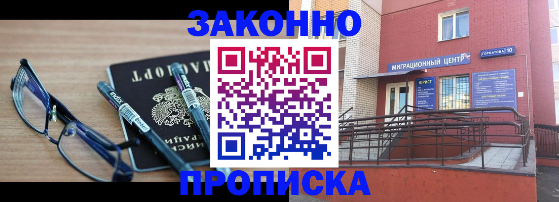 прописка для кредита в Боброве